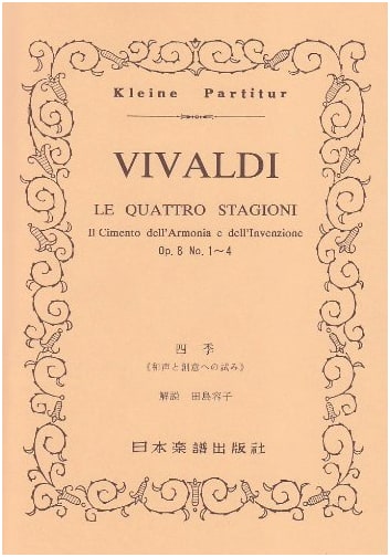 No. 184 Vivaldi: The Four Seasons (Miniature Score)
