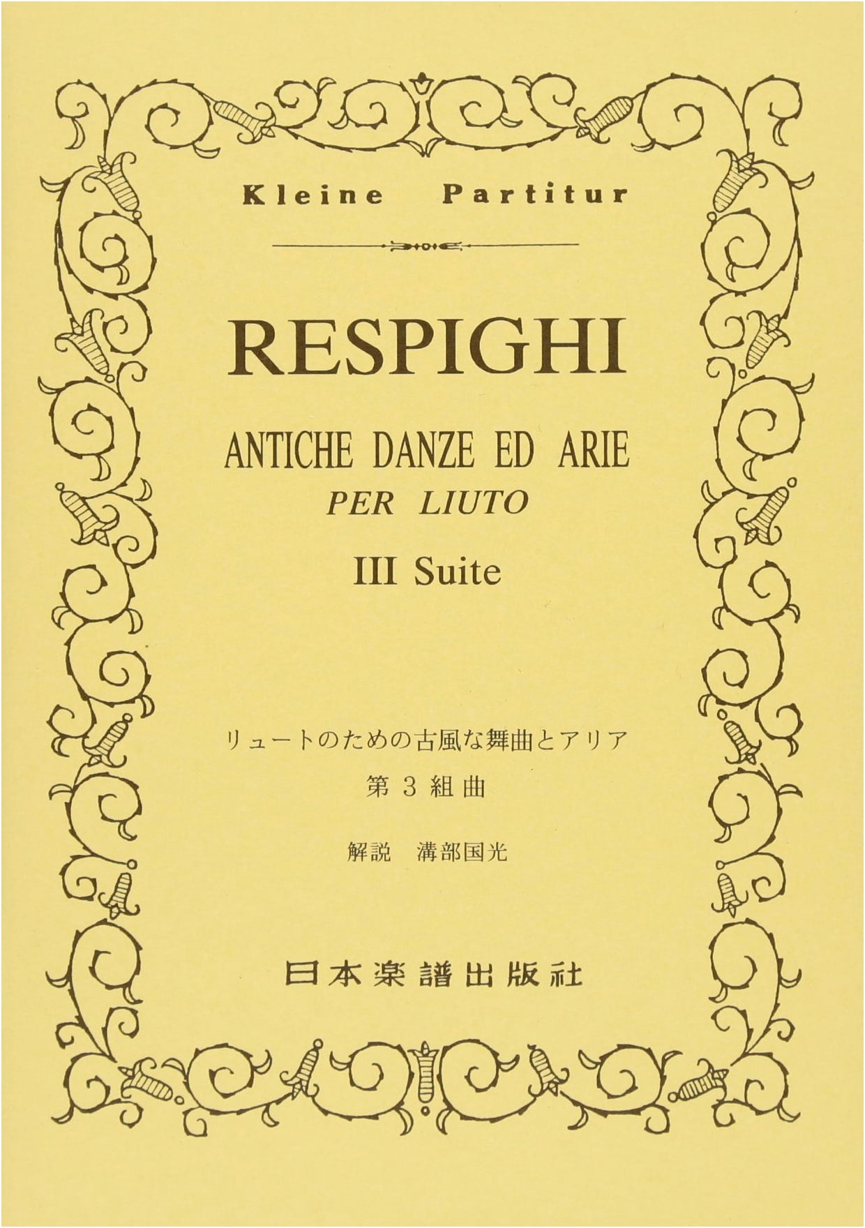 Respighi: Ancient Airs and Dances Suite No. 3 for Lute (Miniature Score)