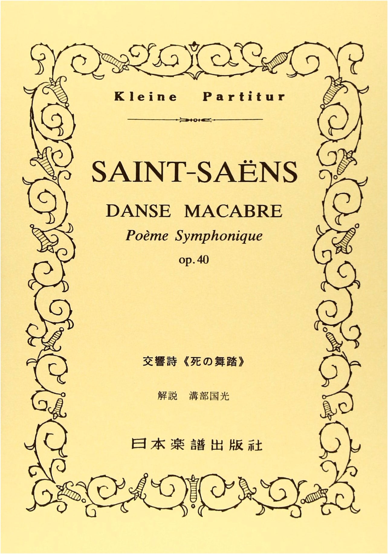 Saint-Saëns: Danse Macabre, Op. 40 (Miniature Score)