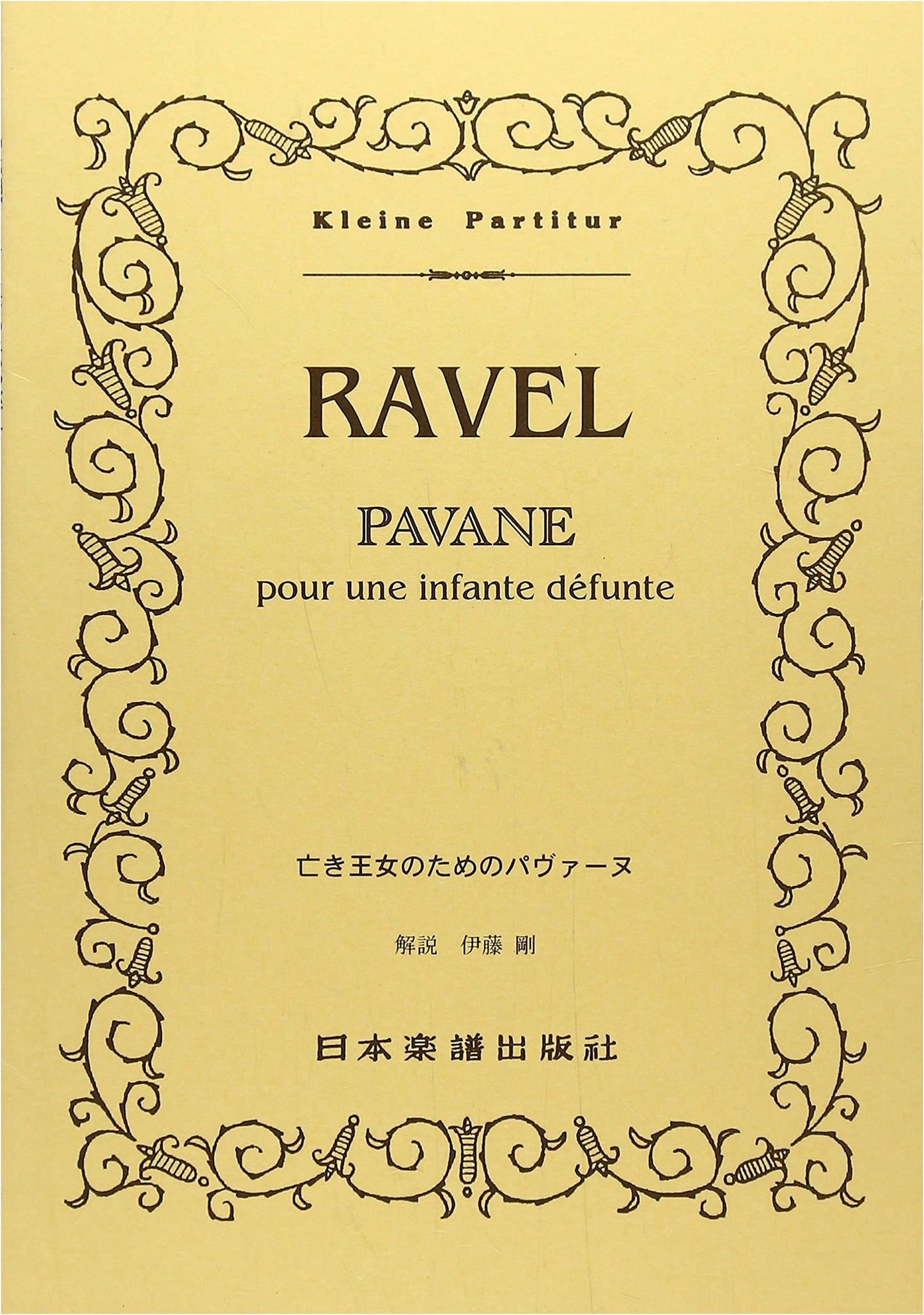 Ravel: Pavane for a Dead Princess (Japanese Sheet Music Edition)