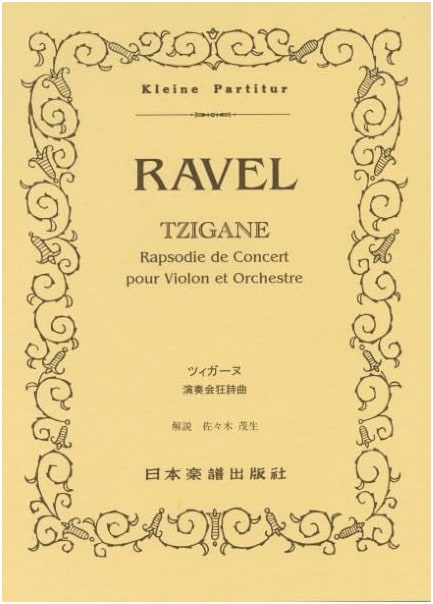 Maurice Ravel: Tzigane (Concert Rhapsody) Miniature Score No. 262