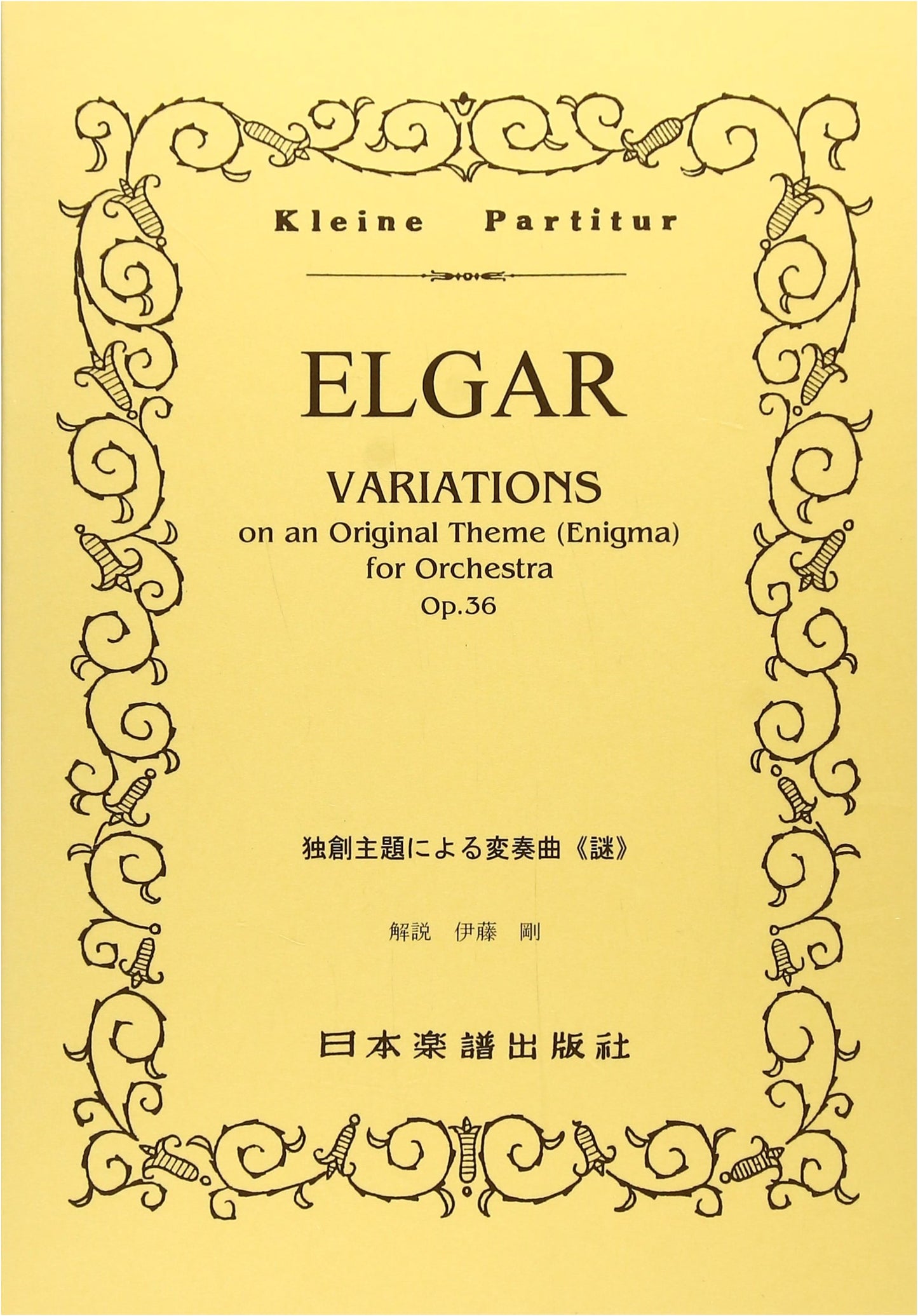 No. 271: Elgar's Enigma Variations