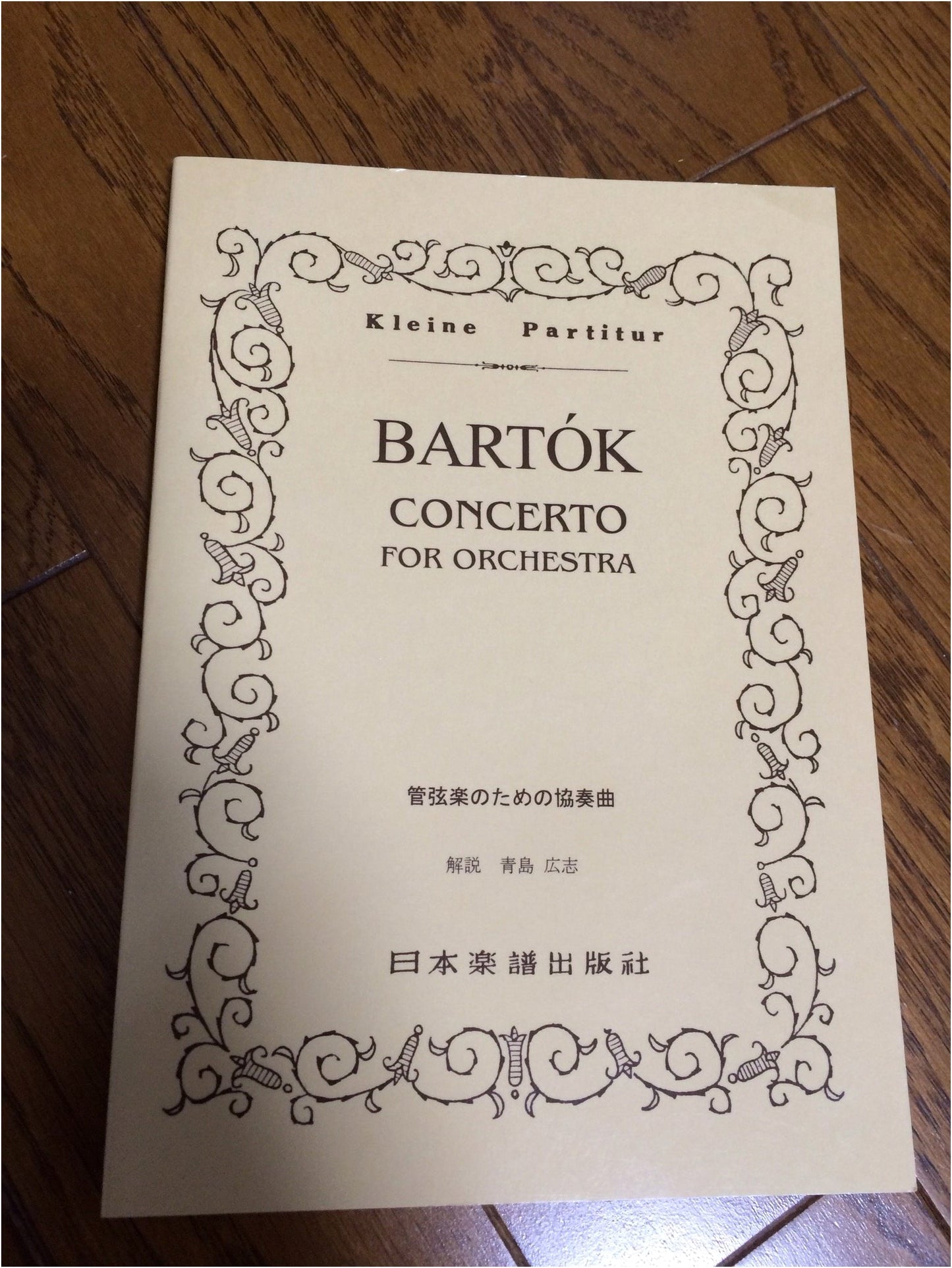 Bartók: Concerto for Orchestra - No. 276 Kleine Partitur