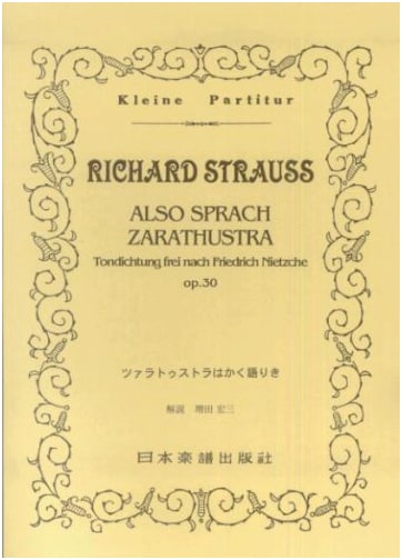 Richard Strauss: Also sprach Zarathustra (Kleine Partitur)