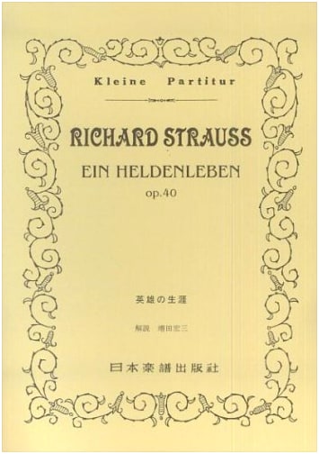 Richard Strauss: Ein Heldenleben (A Hero's Life) - Miniature Score No. 284
