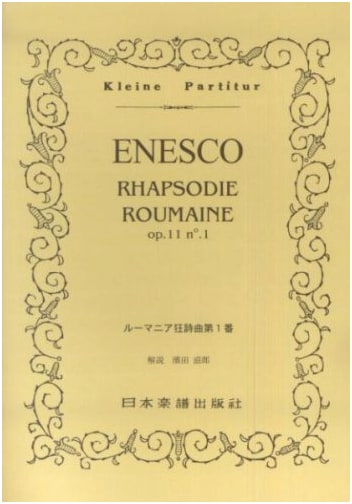 Enescu / Romanian Rhapsody No. 1 (Kleine Partitur)