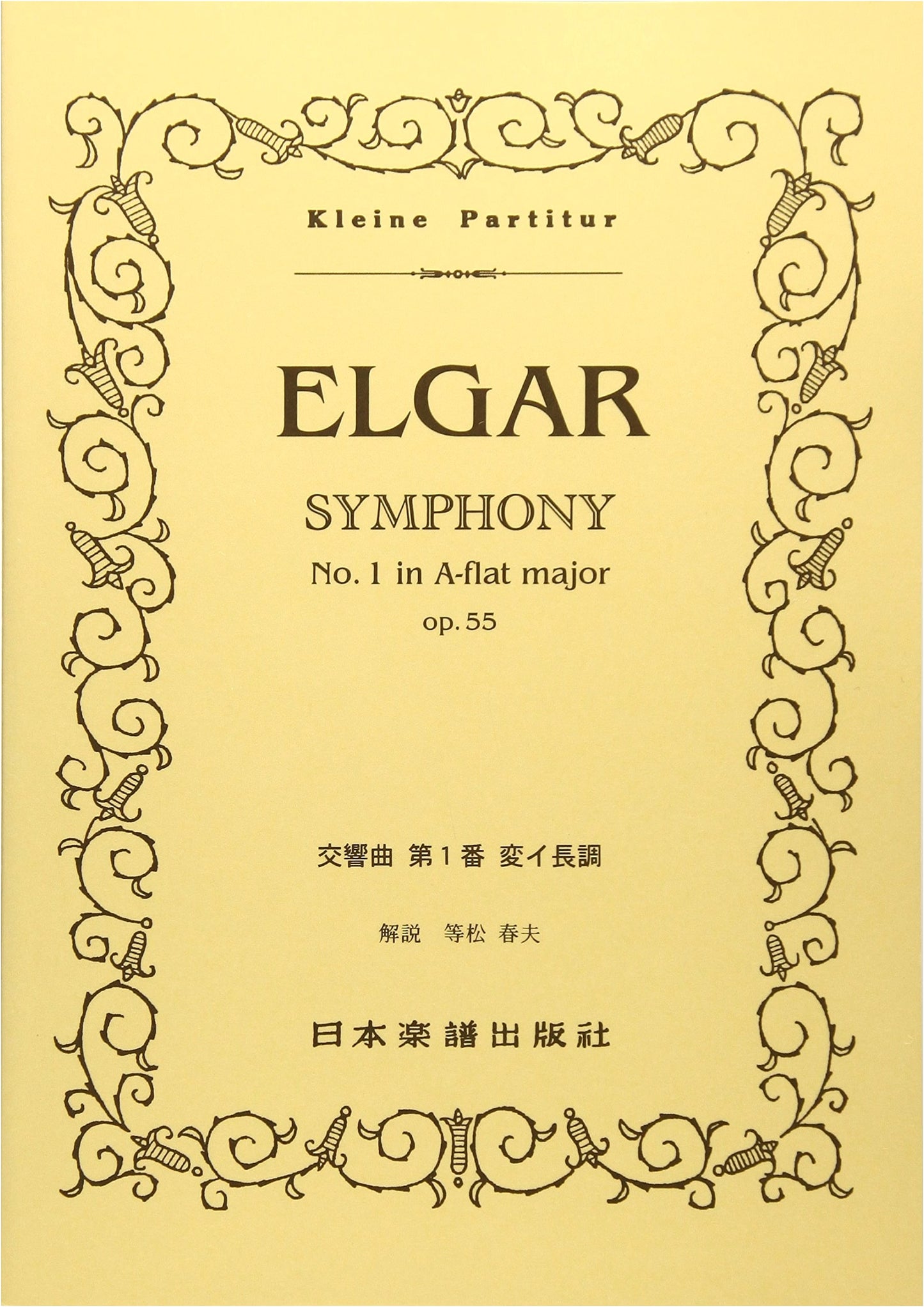 Elgar: Symphony No. 1 in A-flat Major, Op. 55 - Miniature Study Score (No. 290)