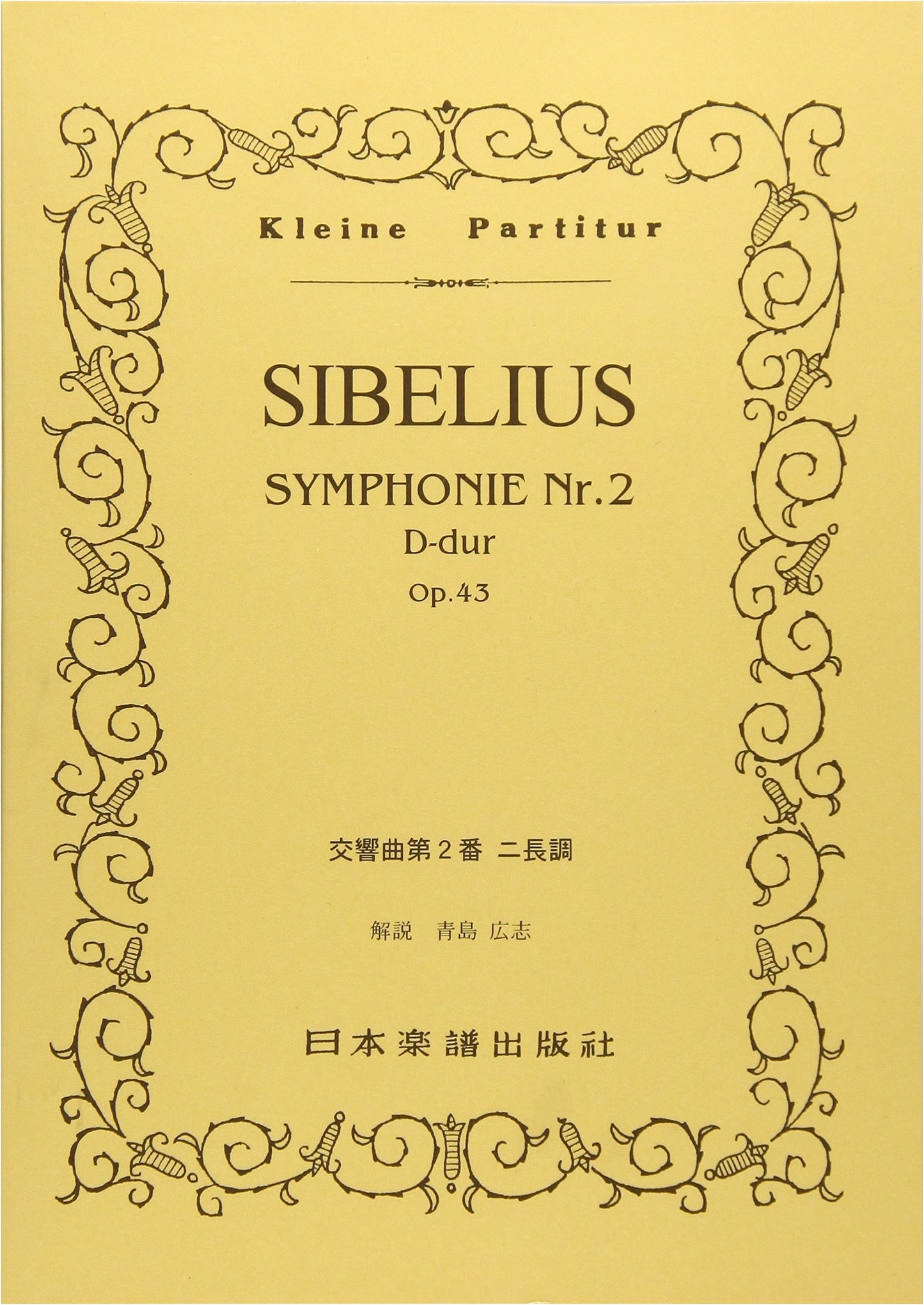 No. 300 Sibelius / Symphony No. 2 (Miniature Score)