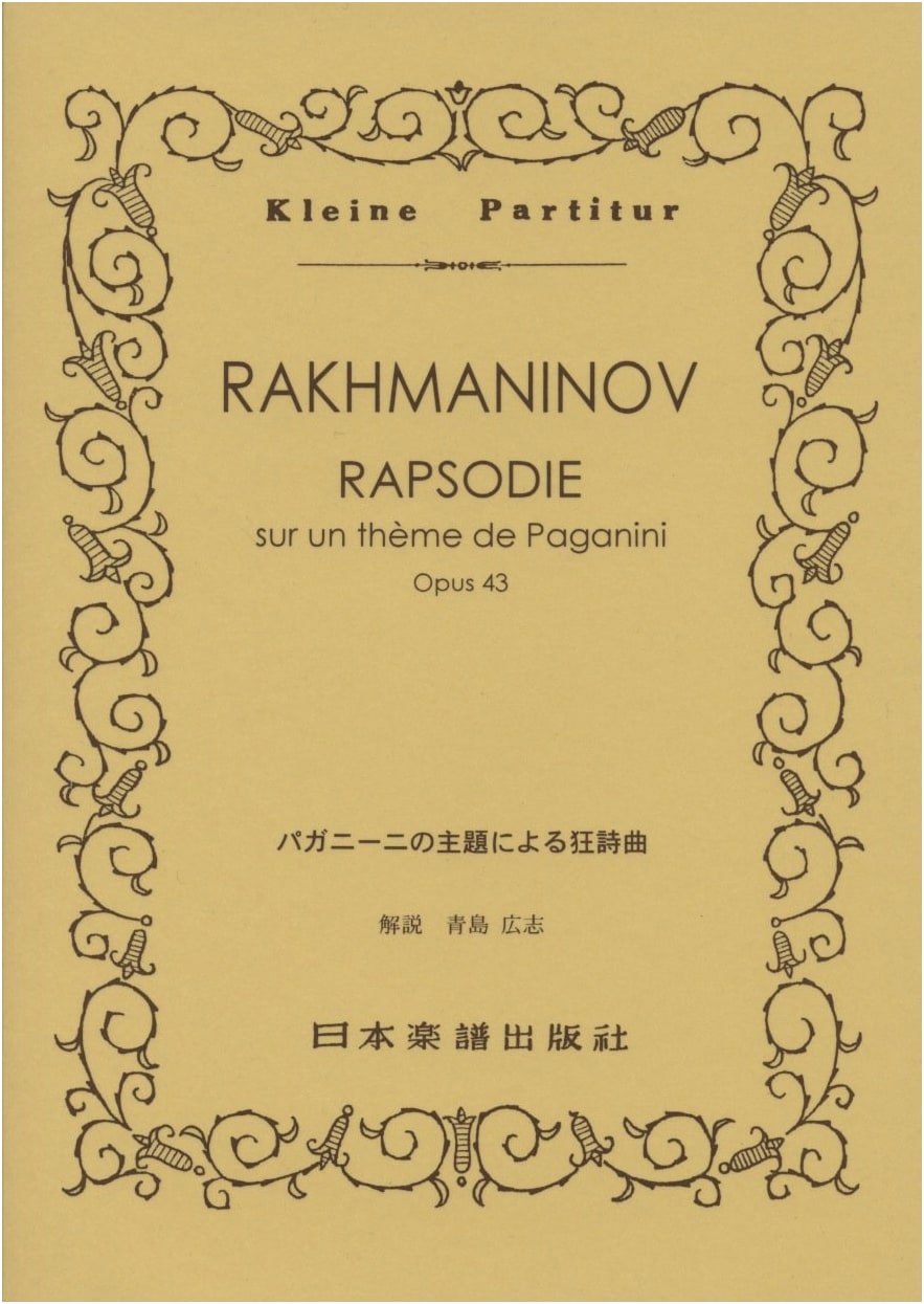 Rachmaninoff: Rhapsody on a Theme of Paganini, Op. 43 (Miniature Score)