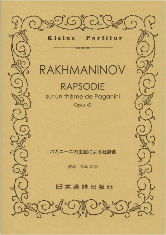 Rachmaninoff: Rhapsody on a Theme of Paganini, Op. 43 (Miniature Score)