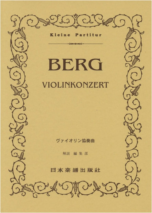 Berg: Violin Concerto (Miniature Score) - No. 332