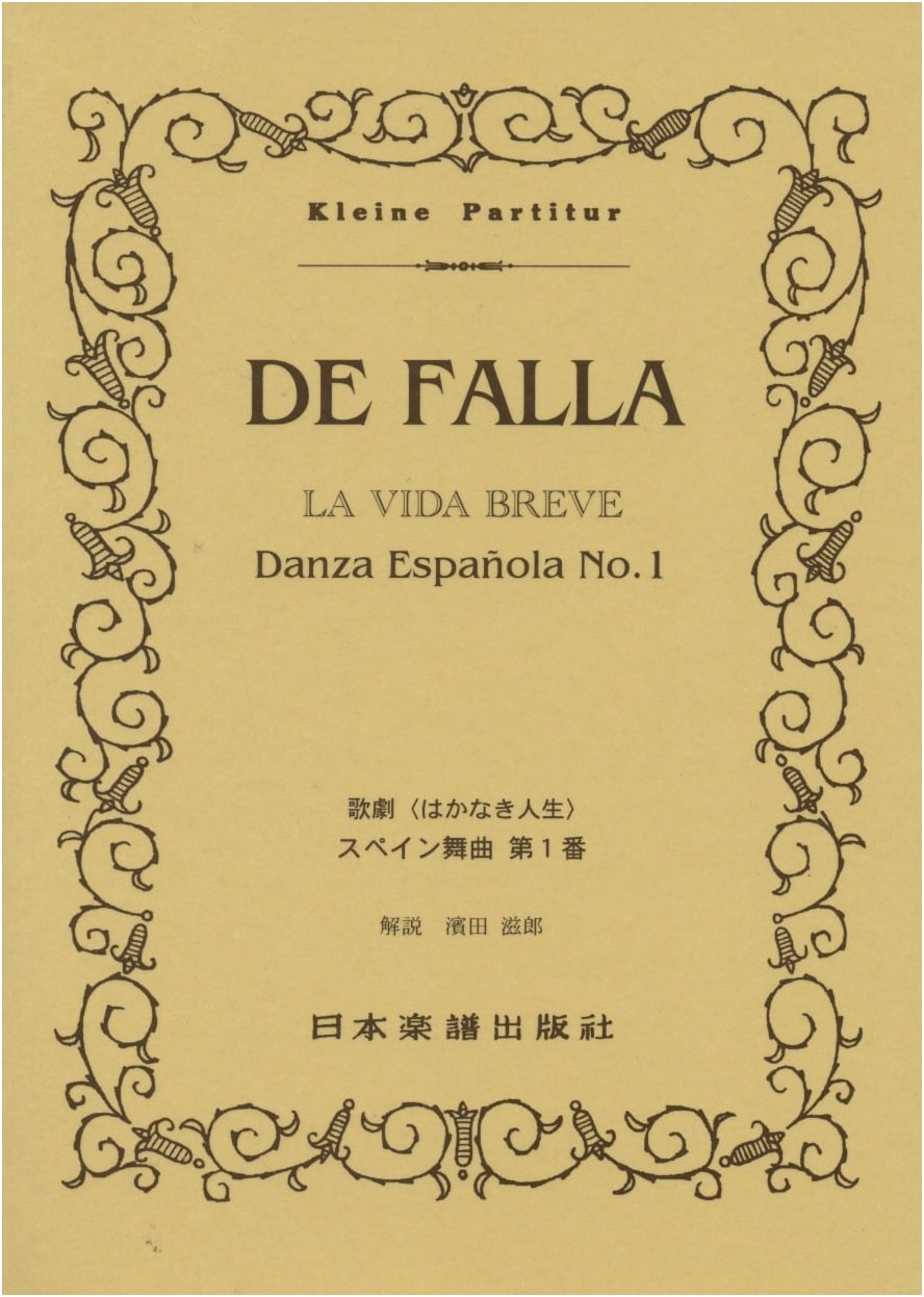 No.335 Opera La Vida Breve: Spanish Dance No. 1 by Falla (Kleine Partitur)