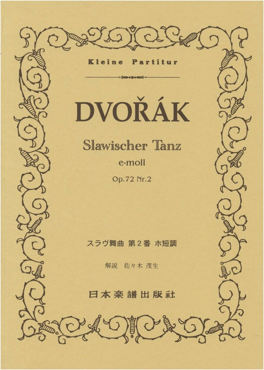 Slavonic Dance No. 2, Op. 72, No. 2 in E Minor by Dvořák (Kleine Partitur)