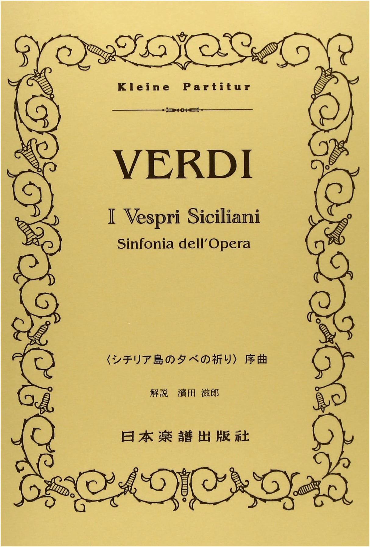 Verdi: I vespri Siciliani Overture, No. 344 (Kleine Partitur)