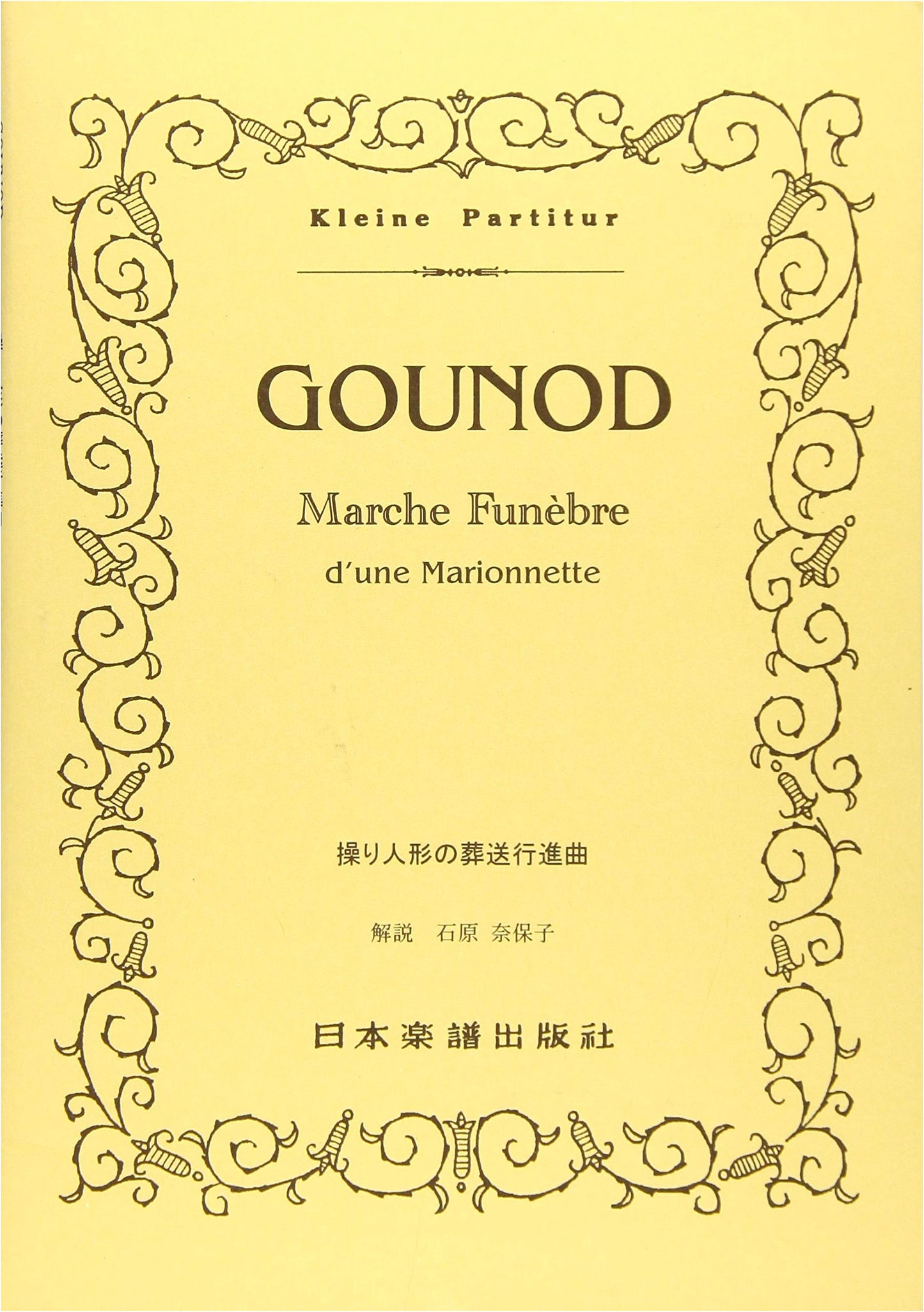 No. 355 Gounod / Funeral March of a Marionette (Kleine Partitur)