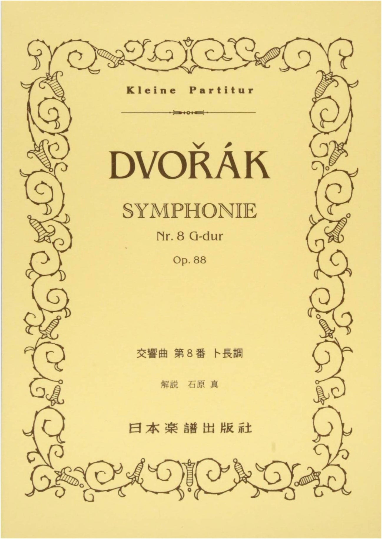 Dvořák: Symphony No. 8 in G major, Op. 88 (Kleine Partitur) - Japan Score Series No. 356