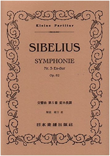 No. 359: Sibelius Symphony No. 5 (Miniature Score)