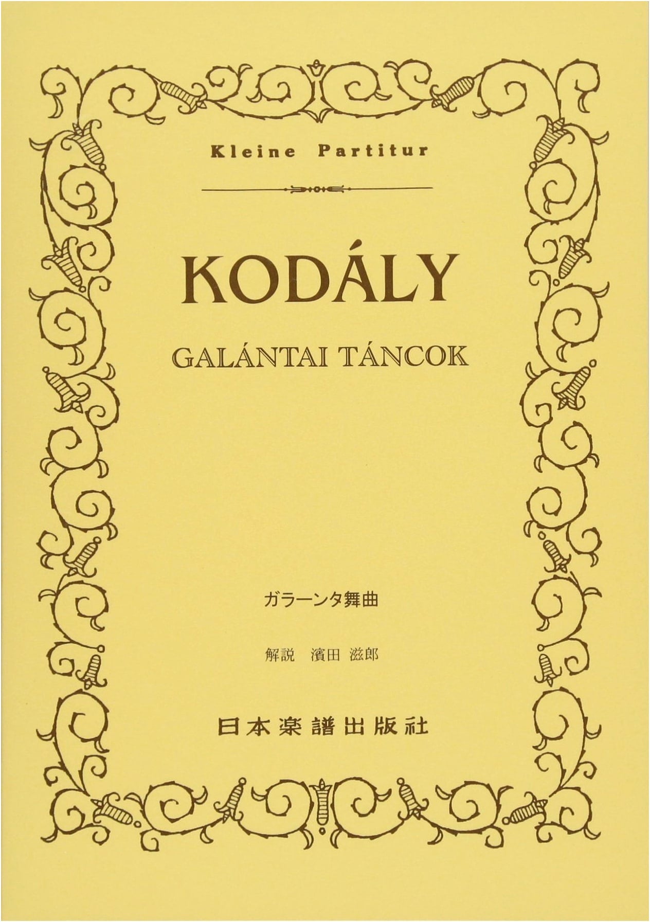 Kodaly: Dances of Galanta, Score No. 378 (Kleine Partitur)