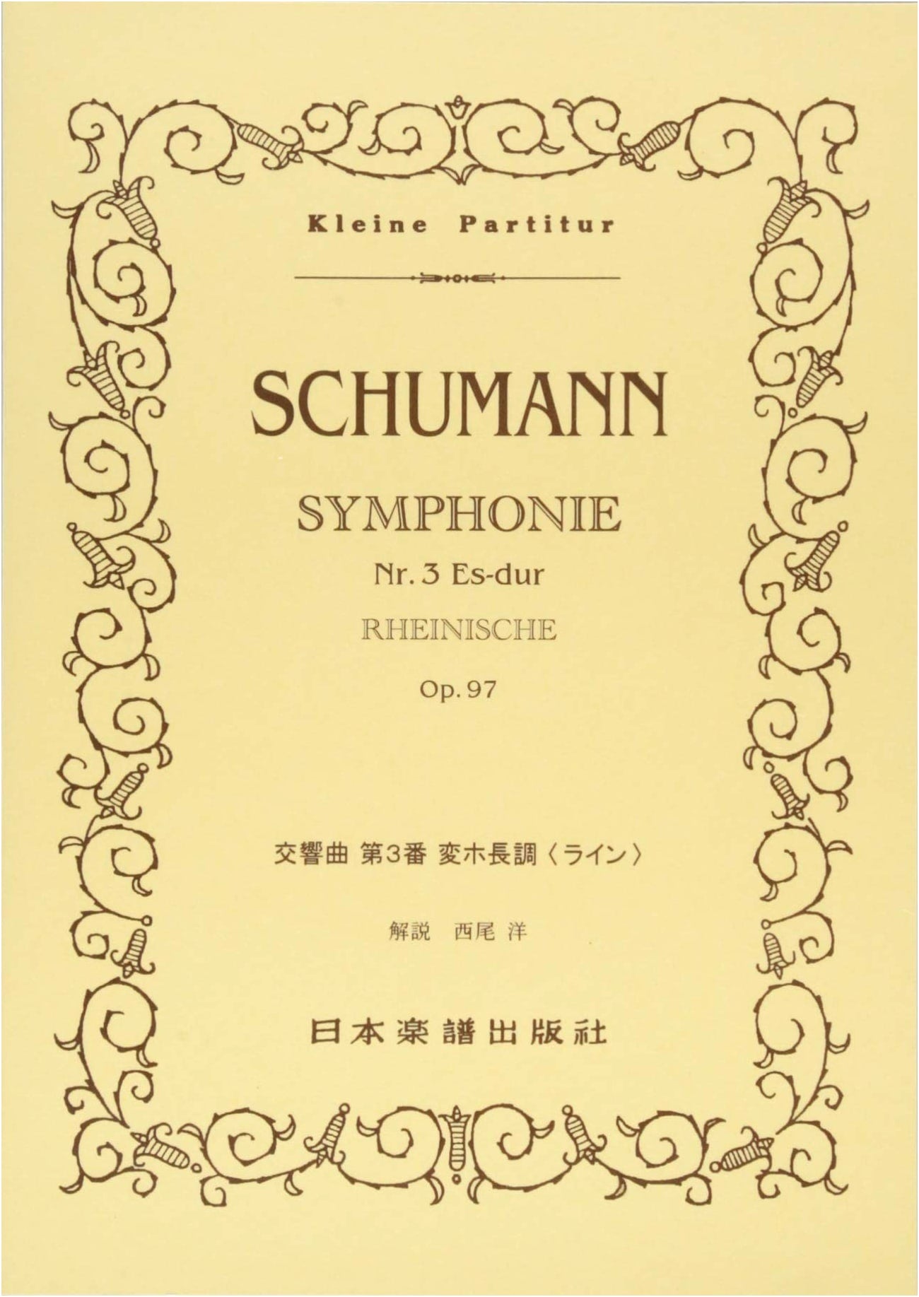 Schumann: Symphony No. 3 in E-flat Major 'Rhenish', Op. 97 (Miniature Score)