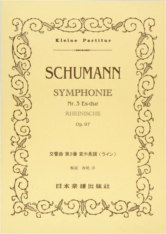 Schumann: Symphony No. 3 in E-flat Major 'Rhenish', Op. 97 (Miniature Score)