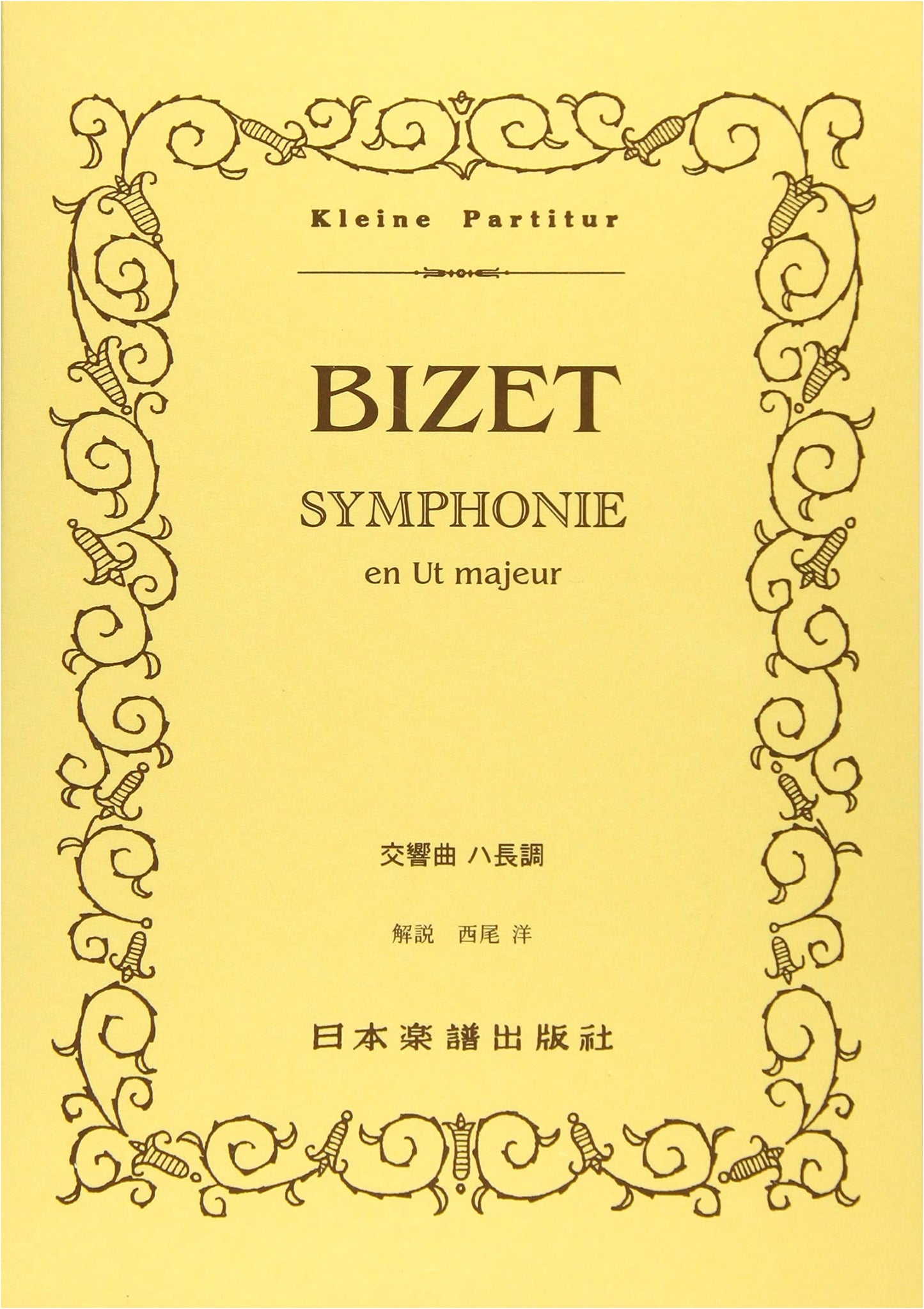 Bizet / Symphony No. 1 in C Major (Miniature Score)