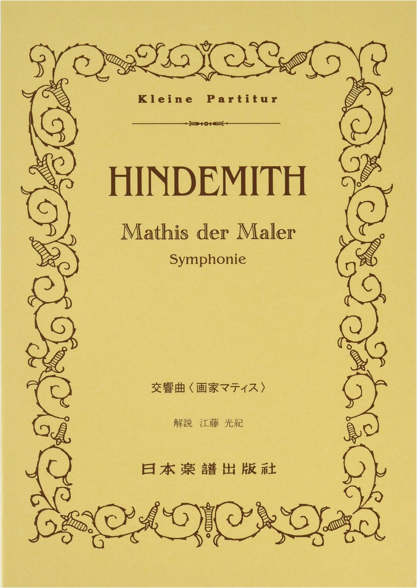 Paul Hindemith: Symphony 'Mathis der Maler' - Full Score No. 388