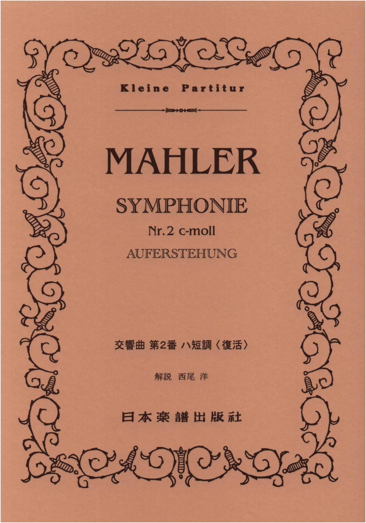 Mahler: Symphony No. 2 in C Minor 'Resurrection' (Miniature Score) No. 391
