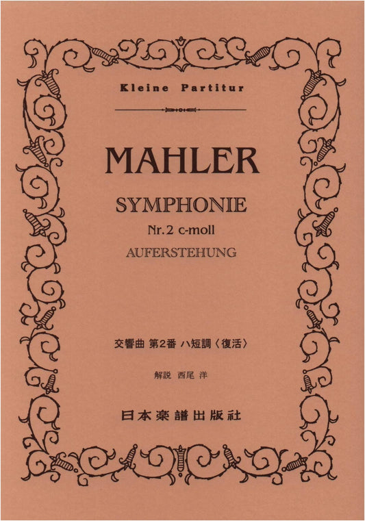 Mahler: Symphony No. 2 in C Minor 'Resurrection' (Miniature Score) No. 391