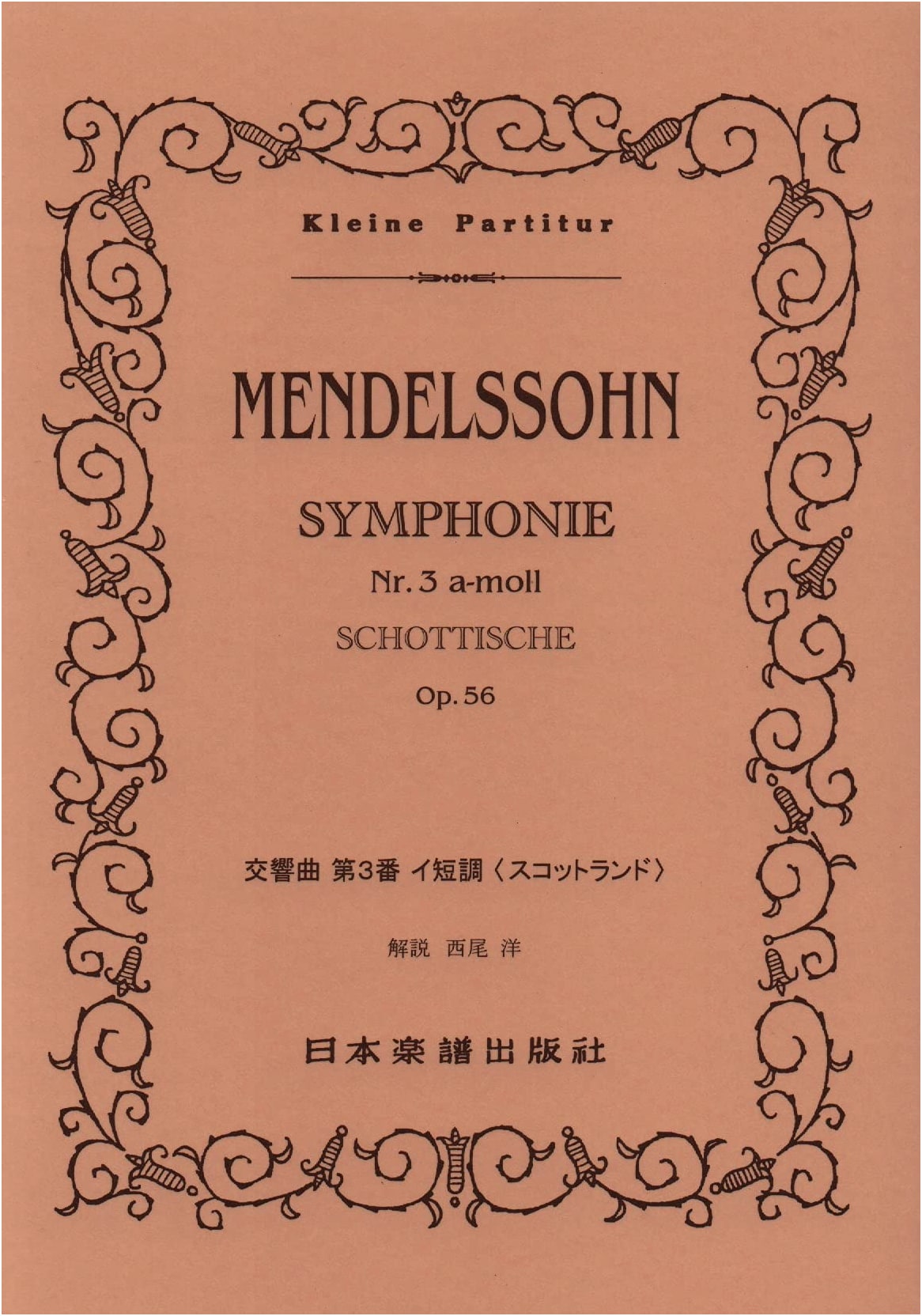 Mendelssohn: Symphony No. 3 in A minor, 'Scottish,' Op. 56 (Miniature Score)
