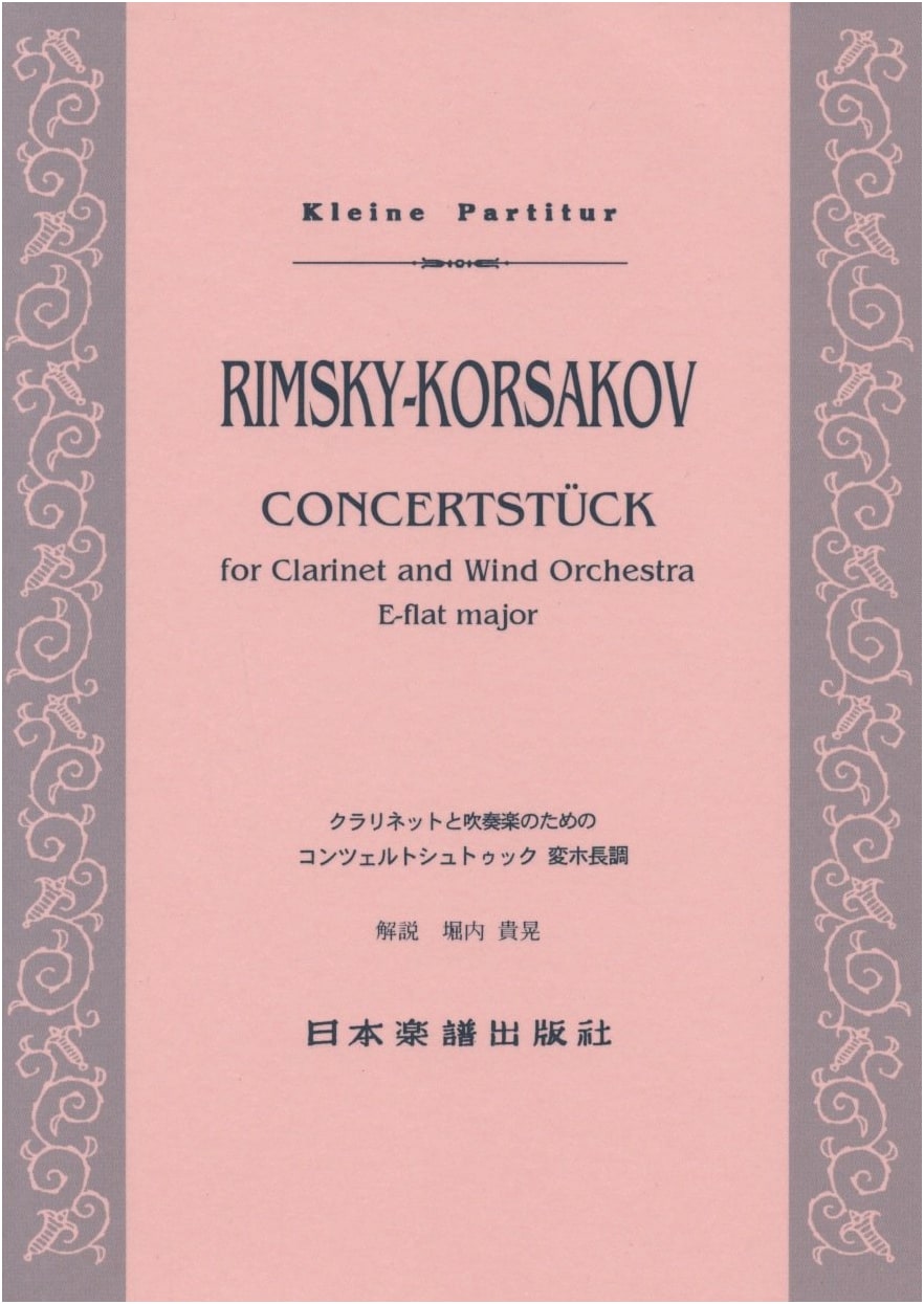 Rimsky-Korsakov: Konzertstück for Clarinet & Wind Ensemble in E-flat Major