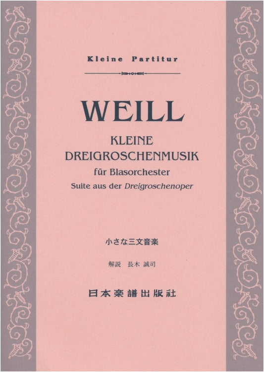 Kurt Weill: Little Threepenny Music (Small Score) No. 404