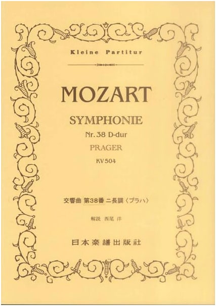 No. 524 Mozart: Symphony No. 38 in D Major 'Prague' Full Score