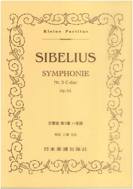 Sibelius: Symphony No. 3 in C Major (Pocket Score)