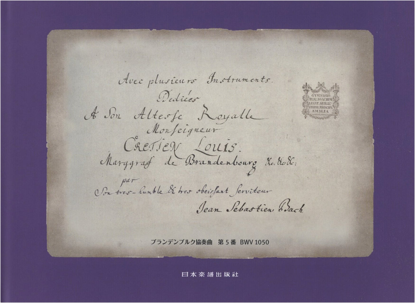 J.S. Bach: Brandenburg Concerto No. 5, BWV 1050 (Autograph Score Edition)