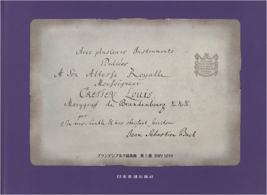 J.S. Bach: Brandenburg Concerto No. 5, BWV 1050 (Autograph Score Edition)
