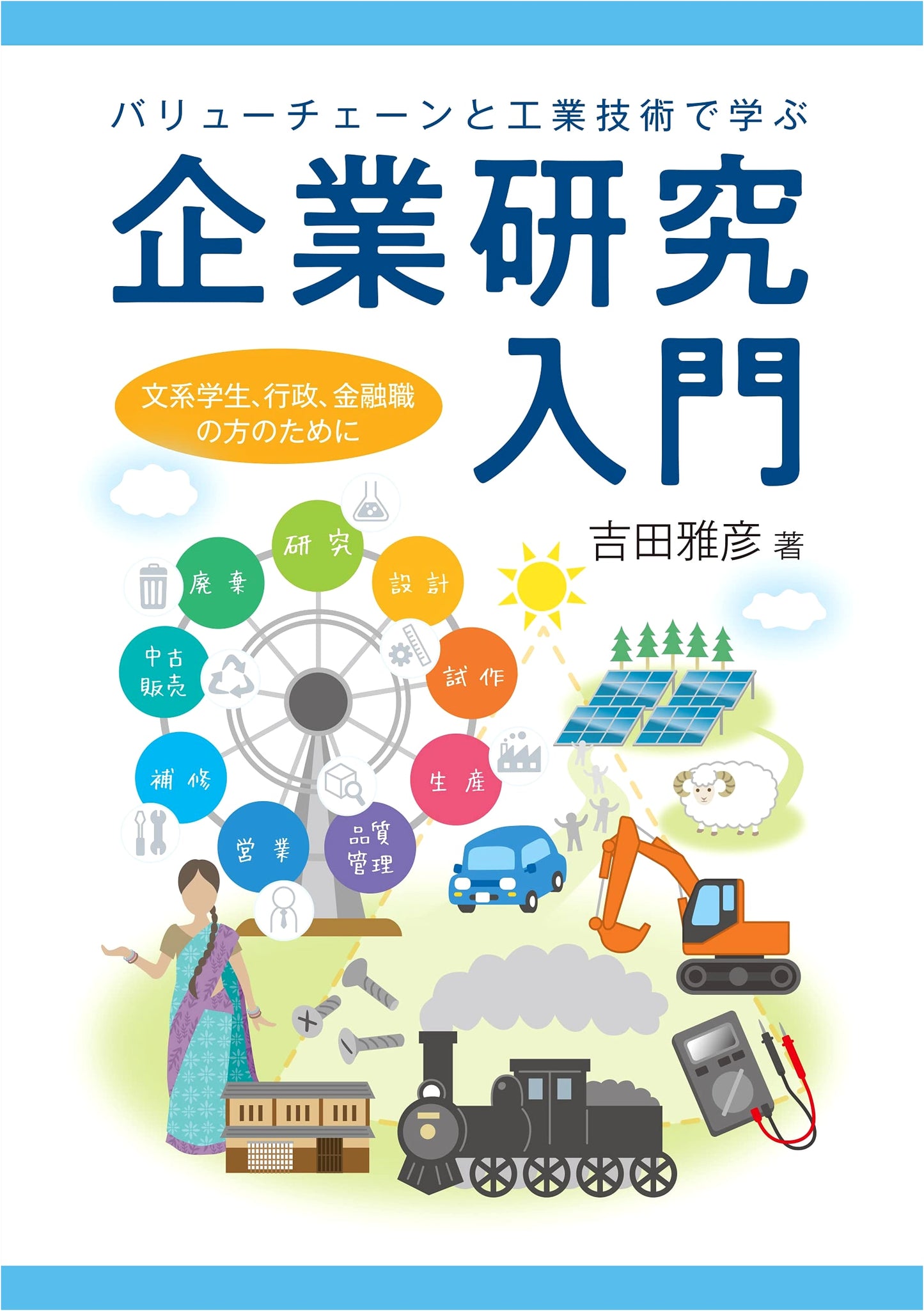 Introduction to Corporate Research: Value Chains & Industrial Tech for Professionals
