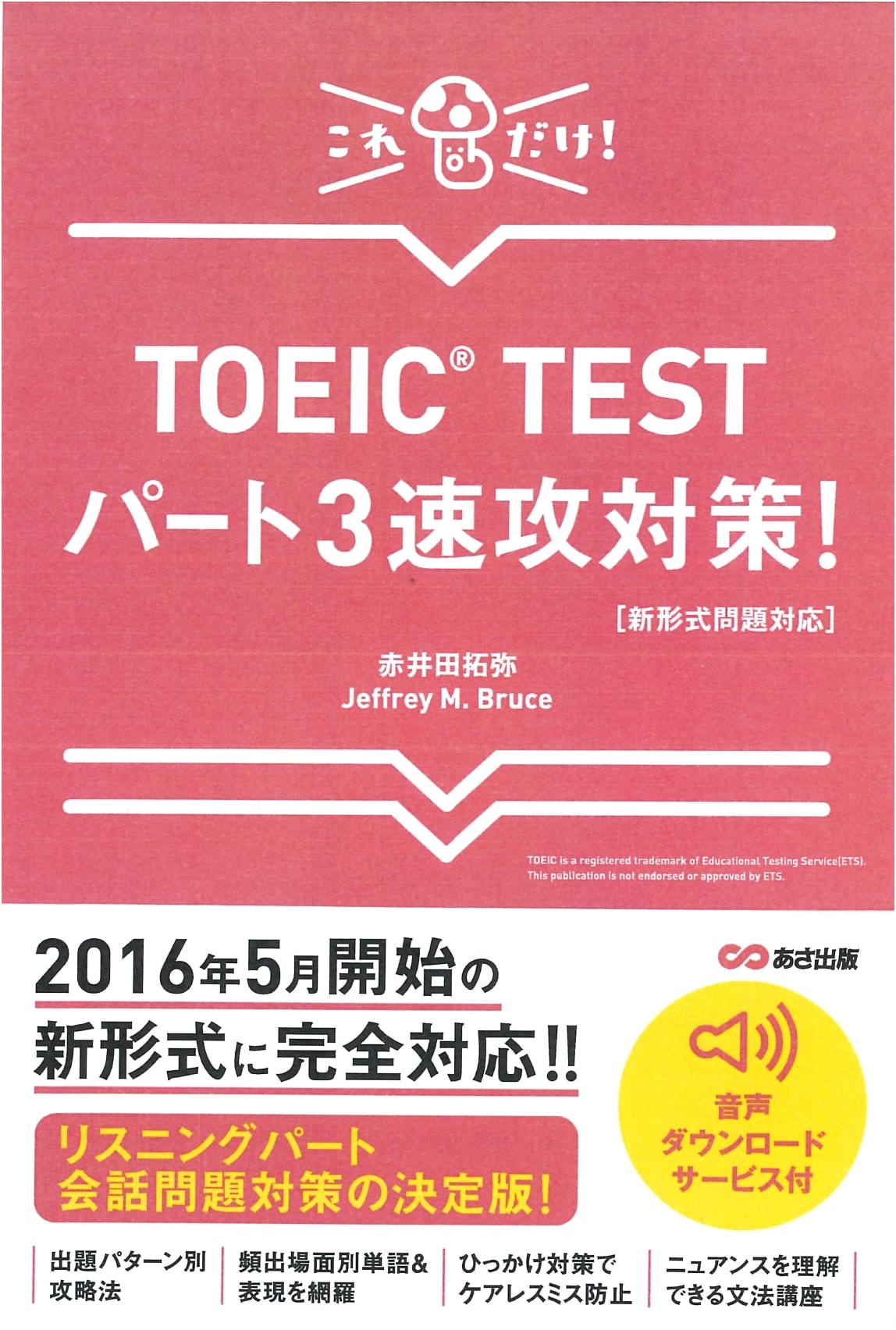 TOEIC Part 3 Blitz: New Format Strategies by Takuya Akaida