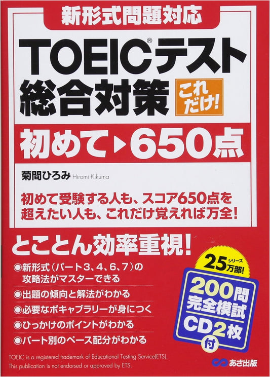 Complete TOEIC Test Preparation: Beginner to 650 Score (Includes 2 CDs) by Hiromi Kikuma