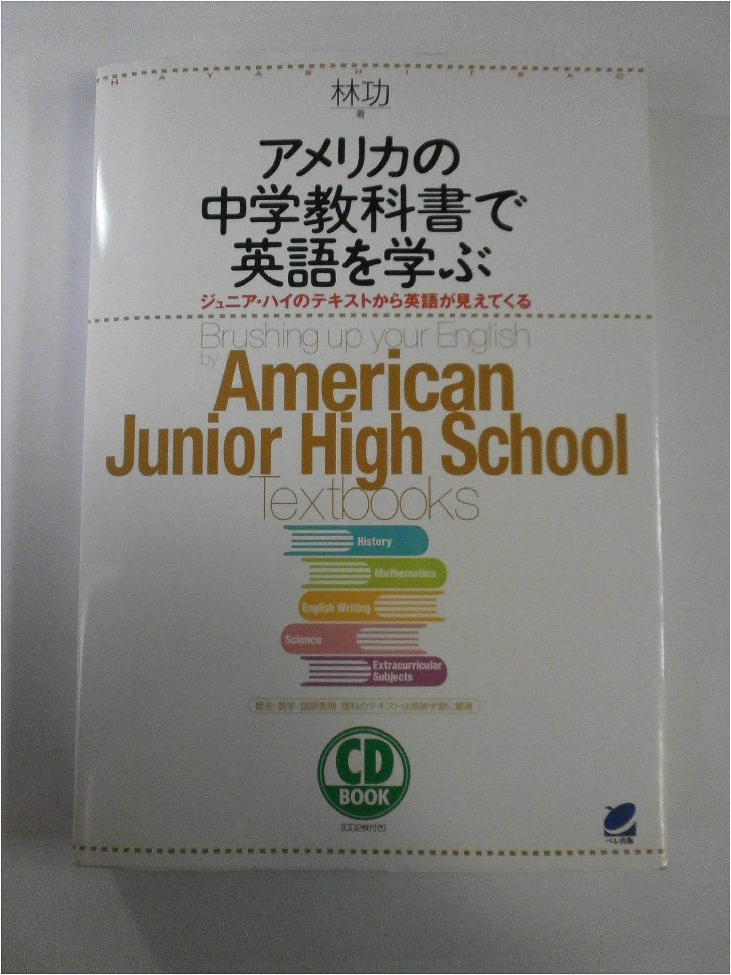 Learn English: American Middle School Textbook & Audio CD Guide