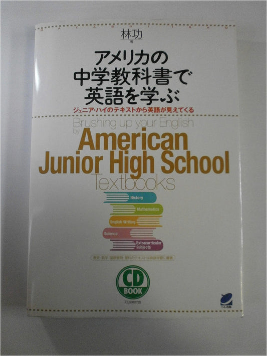 Learn English: American Middle School Textbook & Audio CD Guide