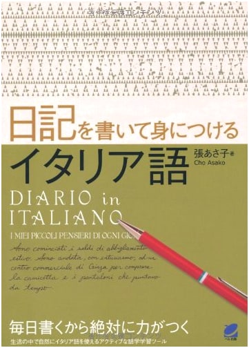 Learn Italian by Writing a Diary