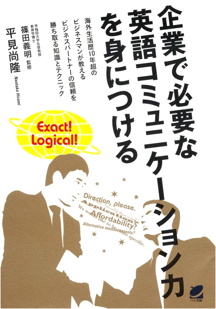 Mastering English Communication Skills Essential for Business Success