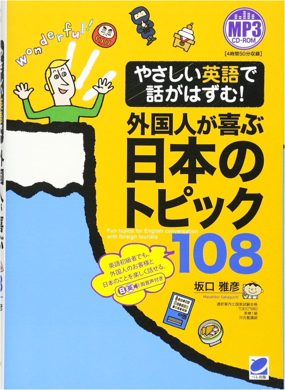 Engage in Easy English! 108 Japanese Topics Foreigners Love (with MP3 CD-ROM)