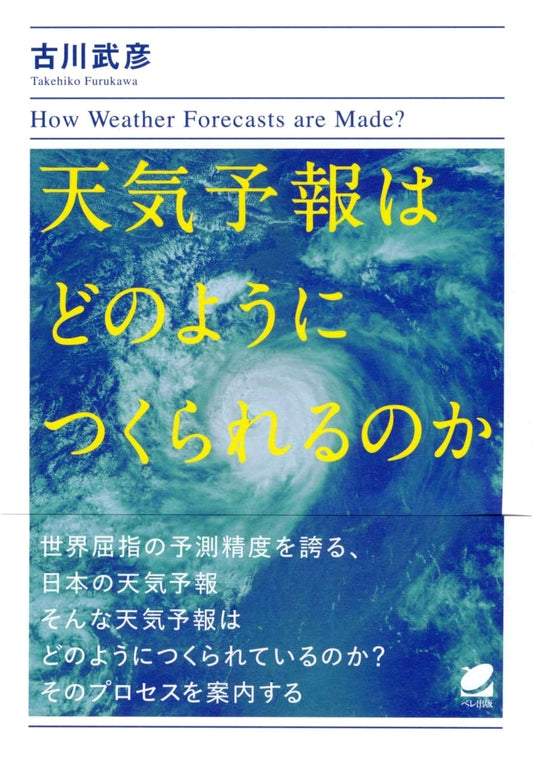 How Are Weather Forecasts Made?
