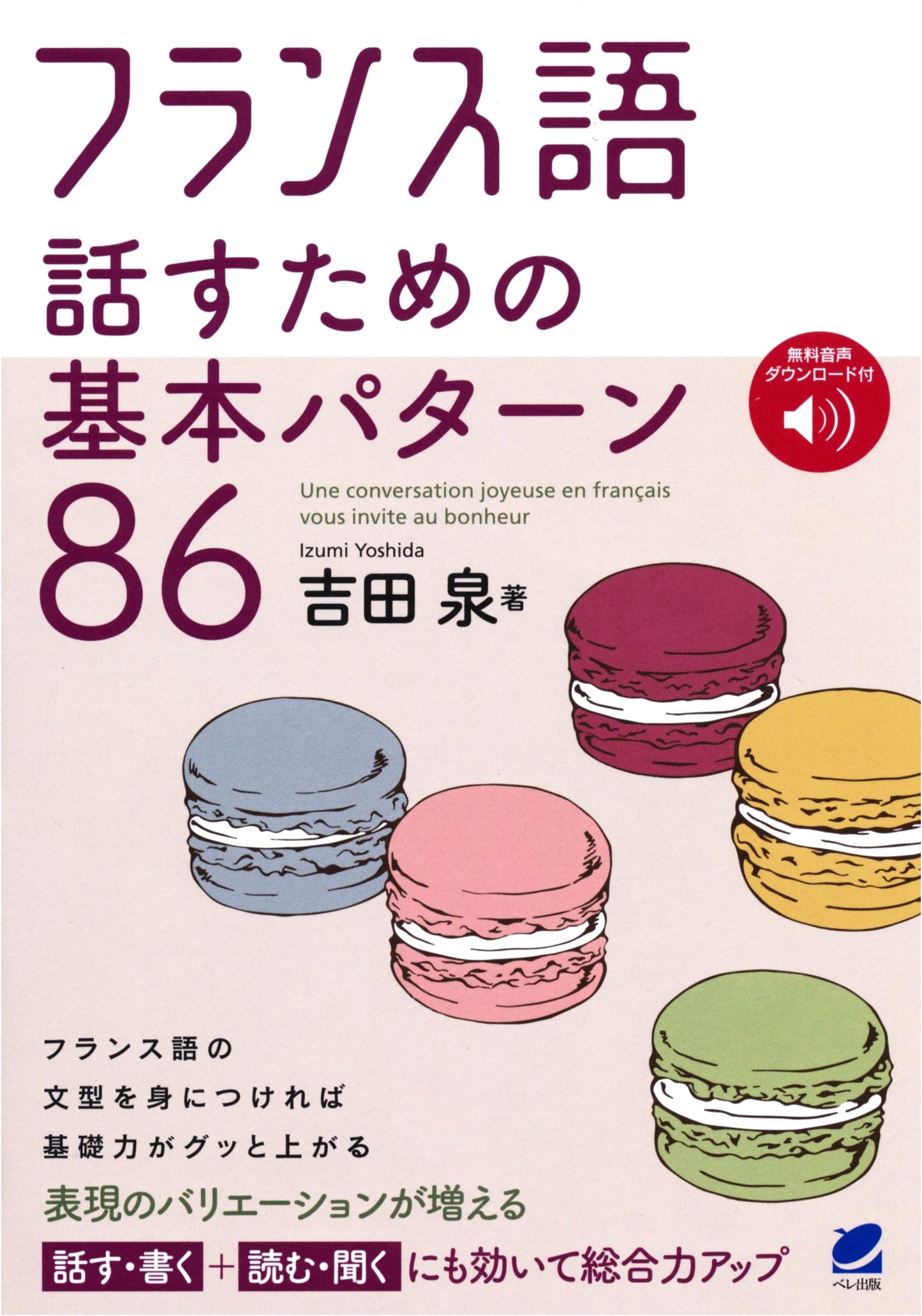 Basic Patterns 86 to Speak French [Audio DL Included]