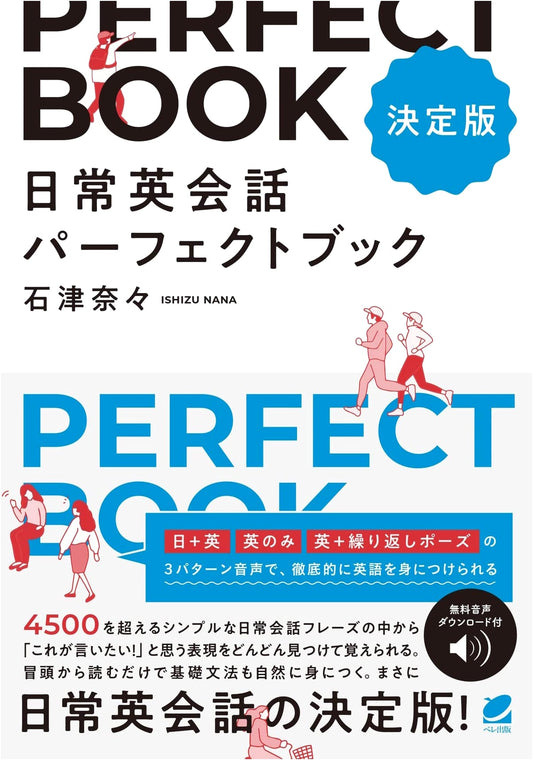 Definitive Edition: Perfect Book for Daily English Conversation (with Audio Download)