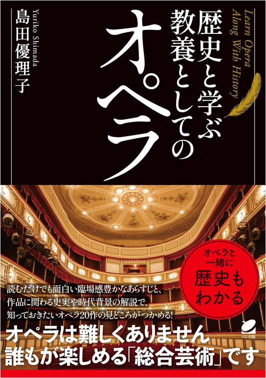 Opera as Culture: Learning History Through Opera