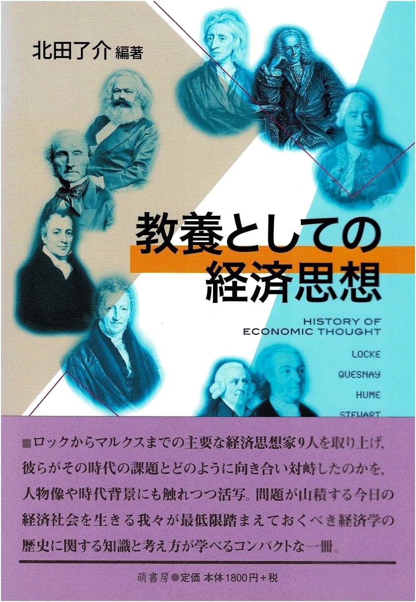 Economic Thought as Culture: An Essential Guide