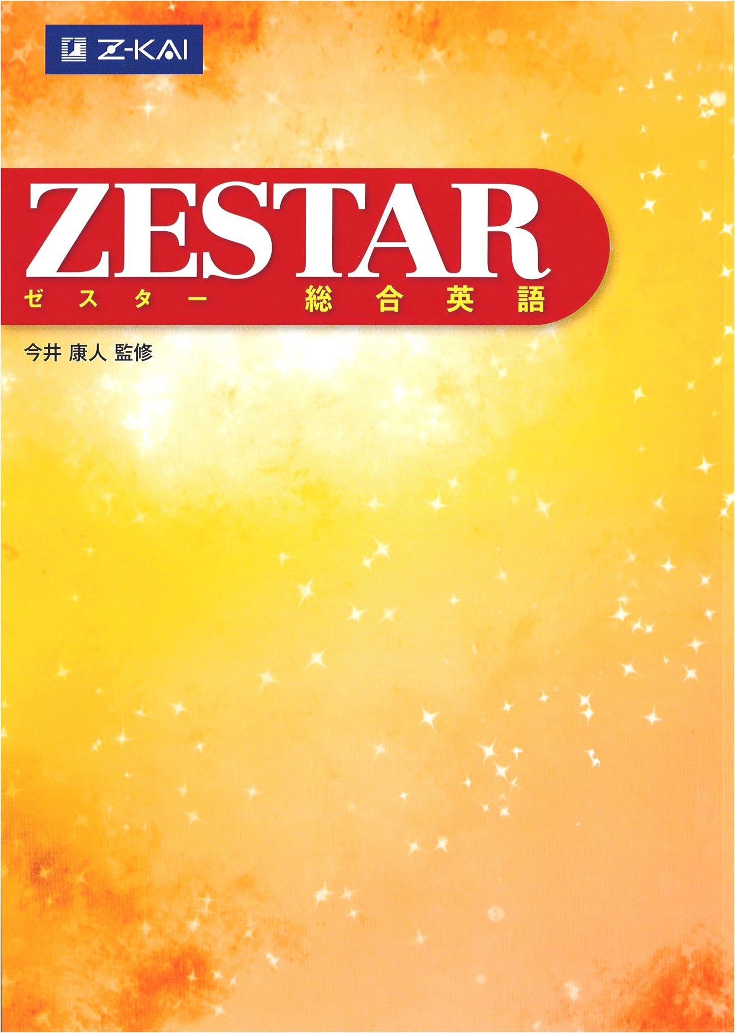 ZESTAR Comprehensive English