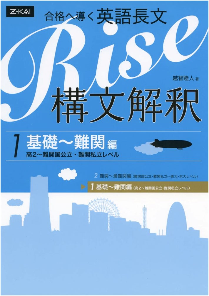 Rise English Reading Comprehension 1: Sentence Structure Analysis - Basic to Advanced